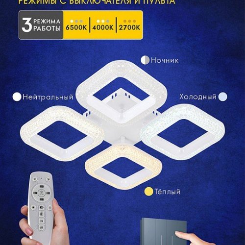 Потолочная люстра AM-Group MODERN MODERN SP4 WH