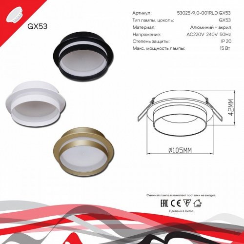 Светильник встраиваемый Reluce Technical 53025-9.0-001RLD GX53 GD Светильник встраиваемый Reluce Technical 53025-9.0-001RLD GX53 GD