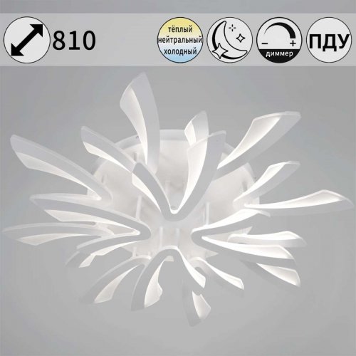 Светильник потолочный Reluce 59090-0.3-8+4 WH Светильник потолочный Reluce 59090-0.3-8+4 WH