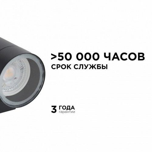 Светильник на штанге Apeyron Electrics  11-121