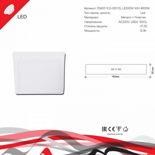 Встраиваемый светильник Reluce Technical 70607 70607-9.5-001OL LED12W WH 4000K Встраиваемый светильник Reluce Technical 70607 70607-9.5-001OL LED12W WH 4000K