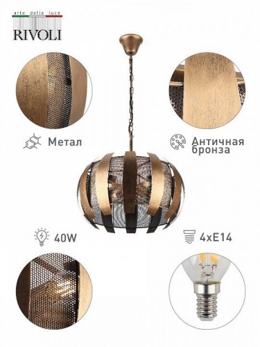 Подвесной светильник Rivoli Diverto 4035-204 Подвесной светильник Rivoli Diverto 4035-204