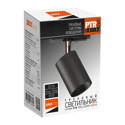 Трековый светильник Jazzway PTR 26 5037984A Трековый светильник Jazzway PTR 26 5037984A