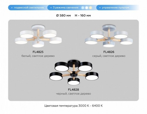 Люстра на штанге Ambrella Light FL FL4825 Люстра на штанге Ambrella Light FL FL4825