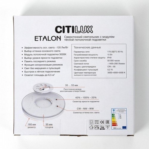 Накладной светильник Citilux Etalon CL750181 Накладной светильник Citilux Etalon CL750181
