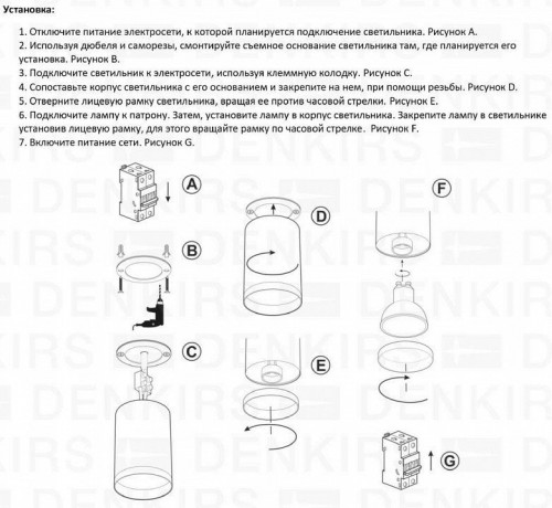 Накладной светильник Denkirs DK2000 DK2050-WH