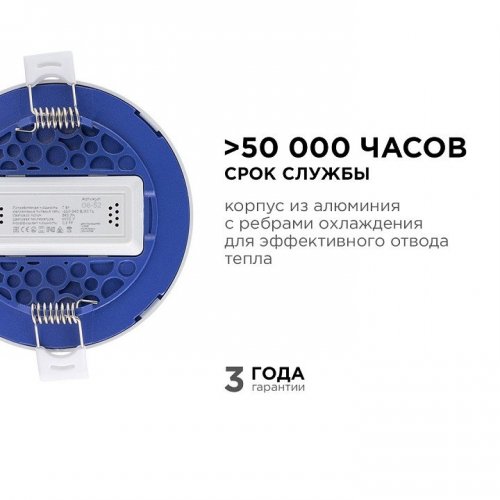 Встраиваемый светильник Apeyron Electrics  06-52