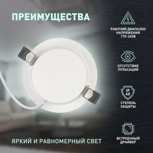 Точечный светильник LED 17-18-4K
