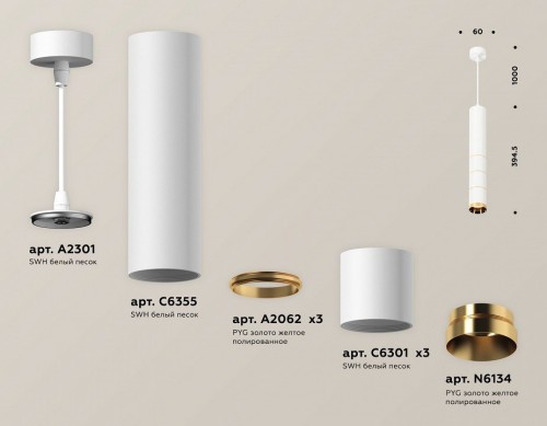 Подвесной светильник Ambrella light Techno Spot XP6301020