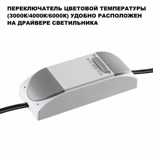 Точечный светильник Novotech Eclat 359886