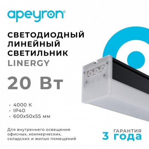 Модульный светильник Apeyron Electrics  30-13