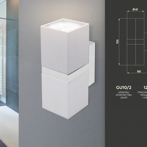 Бра Ambrella light Wall FW245