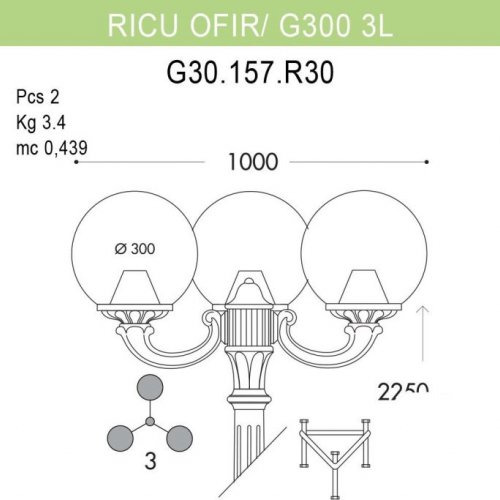 Наземный фонарь Fumagalli GLOBE 300 G30.157.R30.WYF1R