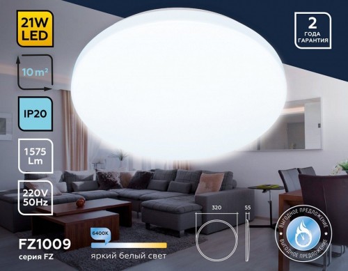 Потолочный светильник Ambrella light ORBITAL FZ1009 Потолочный светильник Ambrella light ORBITAL FZ1009