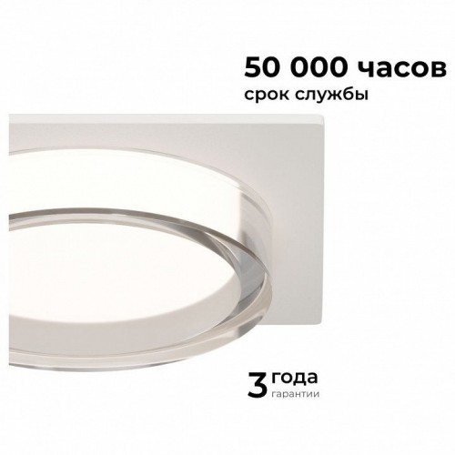 Встраиваемый светильник Apeyron Electrics Shine 16-106