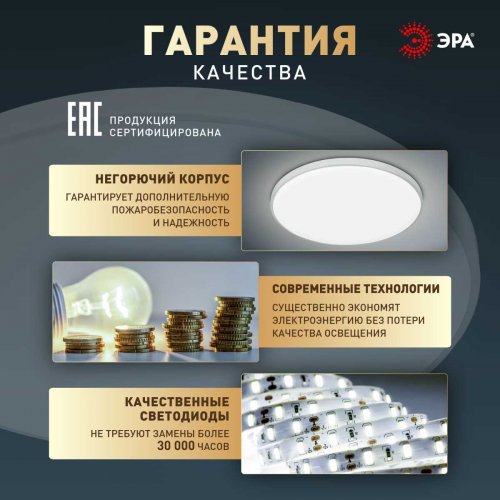 Светильник потолочный светодиодный ЭРА Классик без ДУ SPB-6 WH 70W-5K Slim Base Б0069776 Светильник потолочный светодиодный ЭРА Классик без ДУ SPB-6 WH 70W-5K Slim Base Б0069776