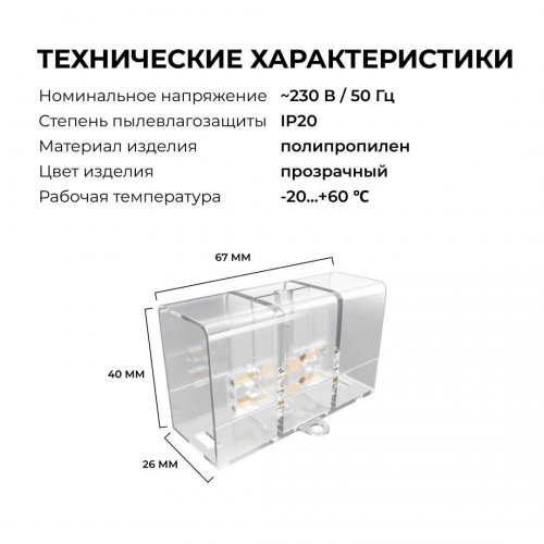 Коннектор для светильников серии NET тип I Apeyron 09-135 Коннектор для светильников серии NET тип I Apeyron 09-135