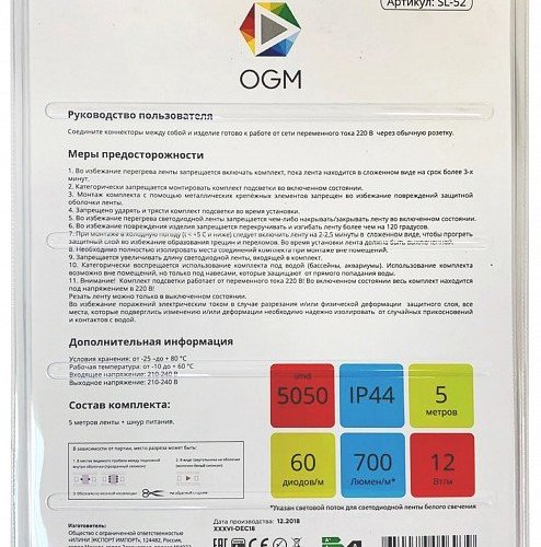 Комплект с лентой светодиодной Apeyron Electrics  SL-52