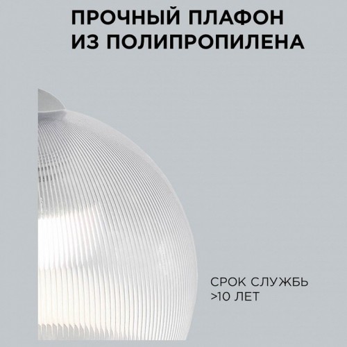 Подвесной светильник Apeyron Electrics  16-56