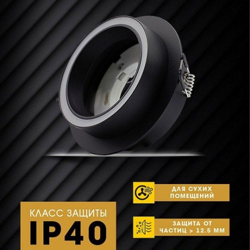 Встраиваемый светильник AM-Group  AM539-GX53BK