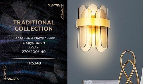 Бра Ambrella light Traditional TR5348 Бра Ambrella light Traditional TR5348