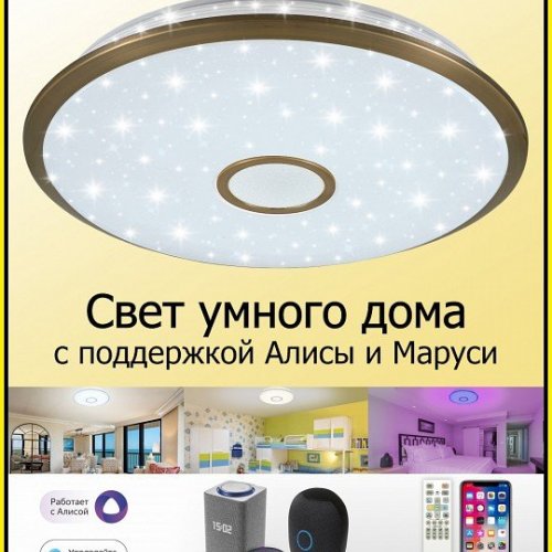 Потолочный светильник Citilux Старлайт CL703A103G