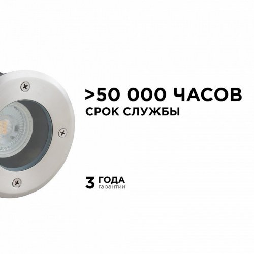 Встраиваемый в дорогу светильник Apeyron Electrics  11-133
