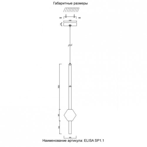 Подвесной светильник Crystal Lux ELISA SP1.1