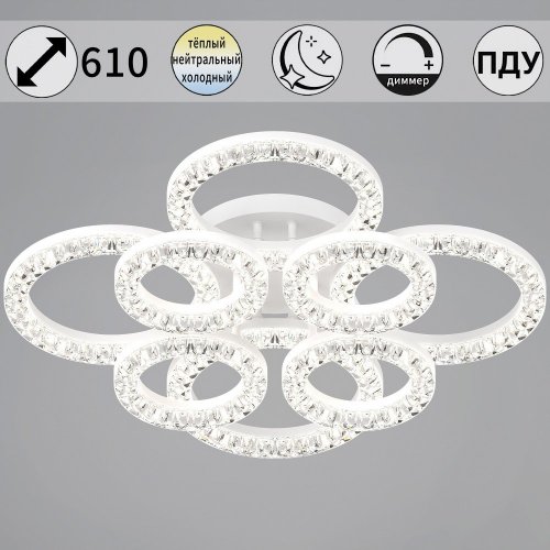 Потолочная люстра Reluce 09847-0.3-4+4A WH