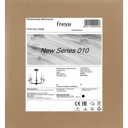 Потолочная люстра Freya New Series 010 FR4013CL-05GB