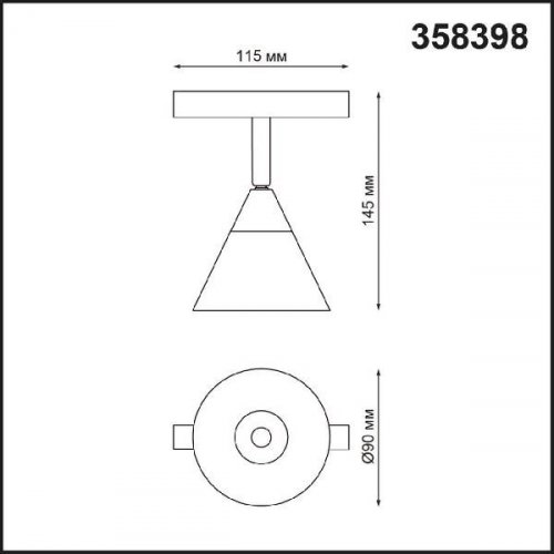 Трековый светильник Novotech SHINO FLUM 358398