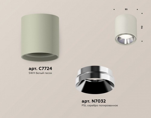 Точечный светильник Ambrella light Techno Spot XS7724003