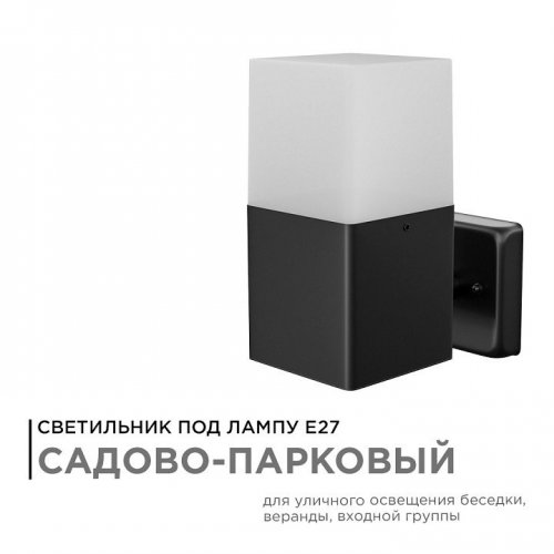 Светильник на штанге Apeyron Electrics 12-139 Светильник на штанге Apeyron Electrics 12-139