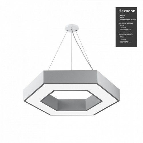 Подвесной светодиодный светильник Geometria ЭРА Hexagon SPO-124-W-40K-051 51Вт 4000К белый Б0050556