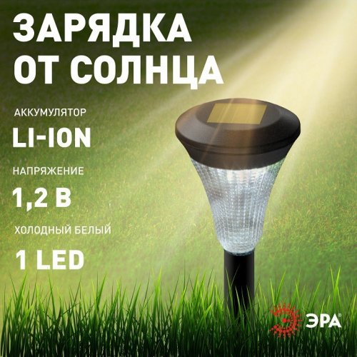 Грунтовый светильник ЭРА SL-PL31-M