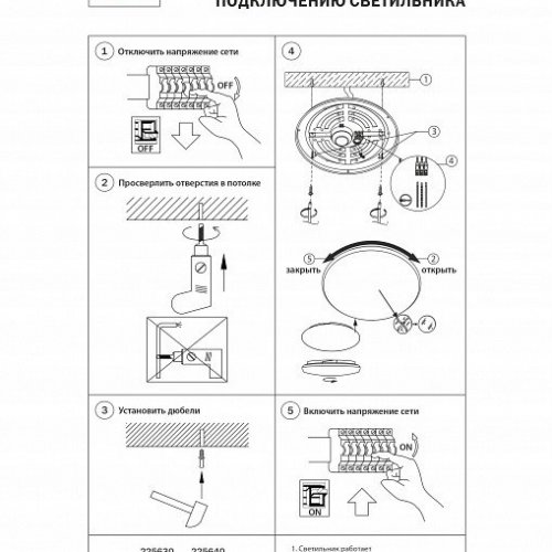 Накладной светильник Lightstar Arco Shell 225630