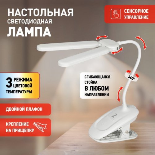 Офисная настольная лампа  NLED-512-6W-W