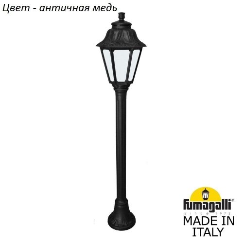 Наземный фонарь Fumagalli Anna E22.151.000.VYF1R