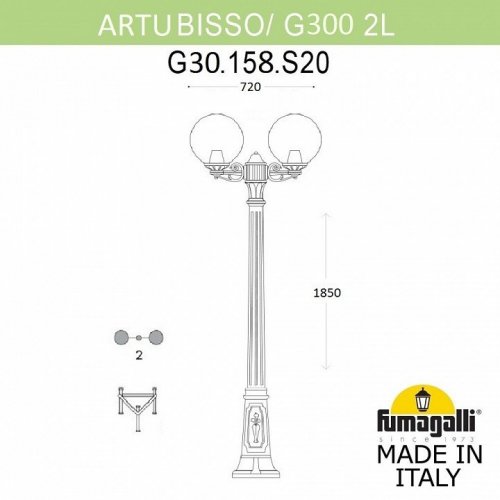 Наземный фонарь Fumagalli GLOBE 300 G30.158.S20.BXF1R