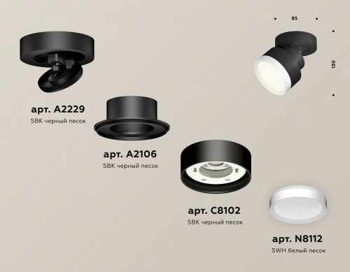 Спот Ambrella light Techno Spot XM8102001