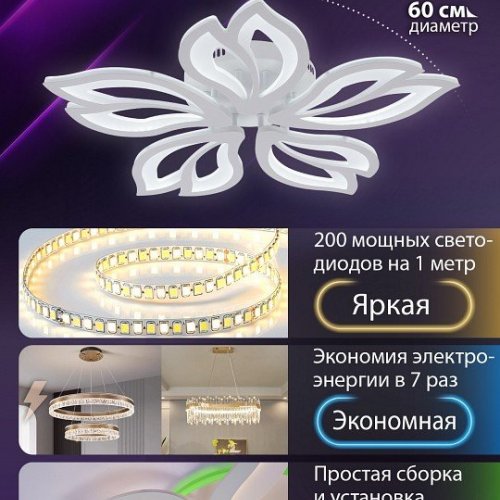 Потолочная люстра Fortuna LED LAMPS 81107/4C Потолочная люстра Fortuna LED LAMPS 81107/4C