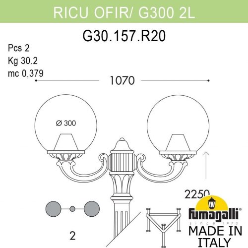 Наземный фонарь Fumagalli GLOBE 300 G30.157.R20.WZF1R