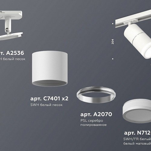 Трековый светильник Ambrella light TECHNO SPOT XT7401003