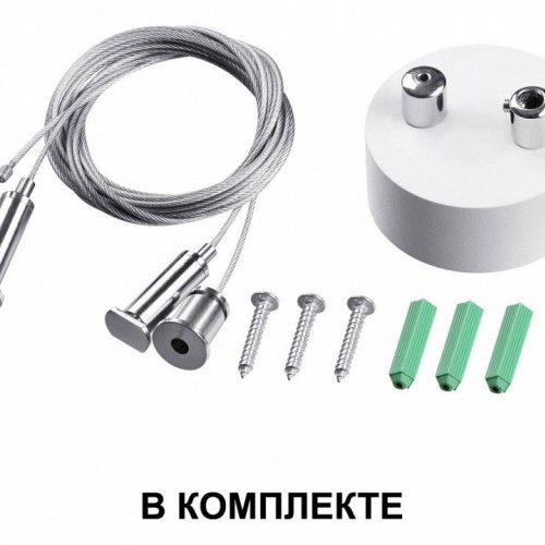 Подвесной светильник Novotech Iter 358867