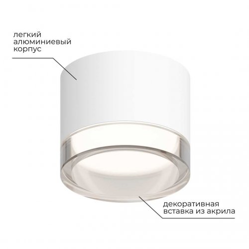 Потолочный светильник Apeyron Shine 16-122