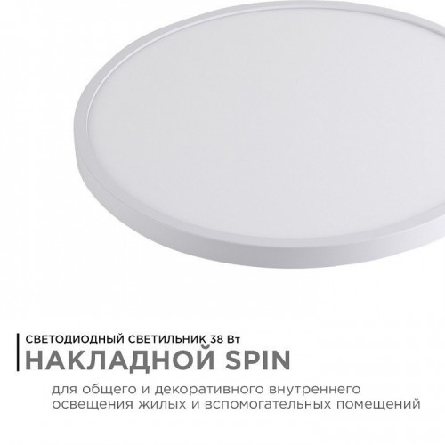 Накладной светильник Apeyron Electrics  18-135