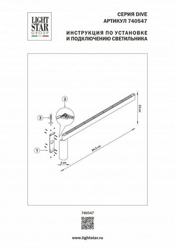 Настенный светильник Lightstar Dive 740547 Настенный светильник Lightstar Dive 740547