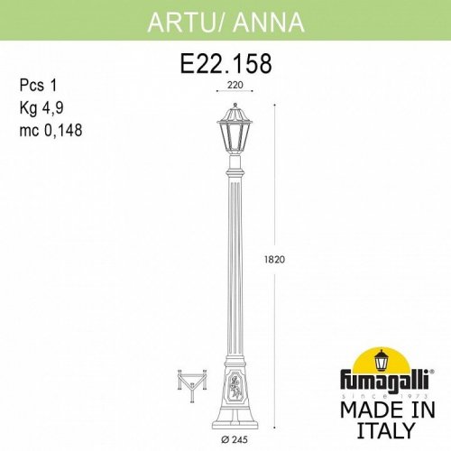 Уличный фонарь Fumagalli Artu/Anna E22.158.000.BYF1R