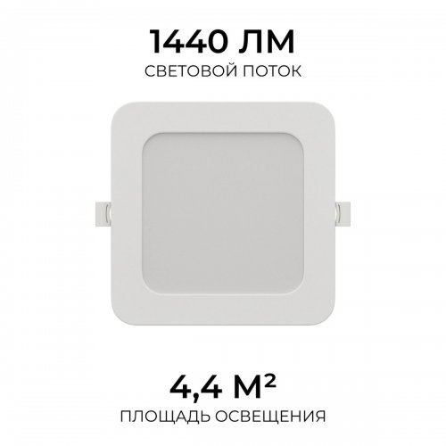 Встраиваемая светодиодная панель Apeyron 06-168