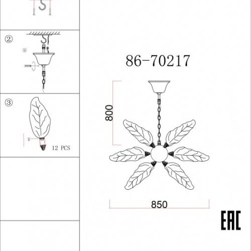 Подвесная люстра 86-70217 Подвесная люстра 86-70217